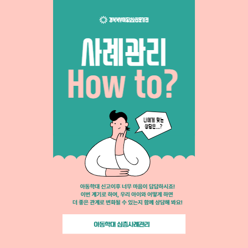 사례관리